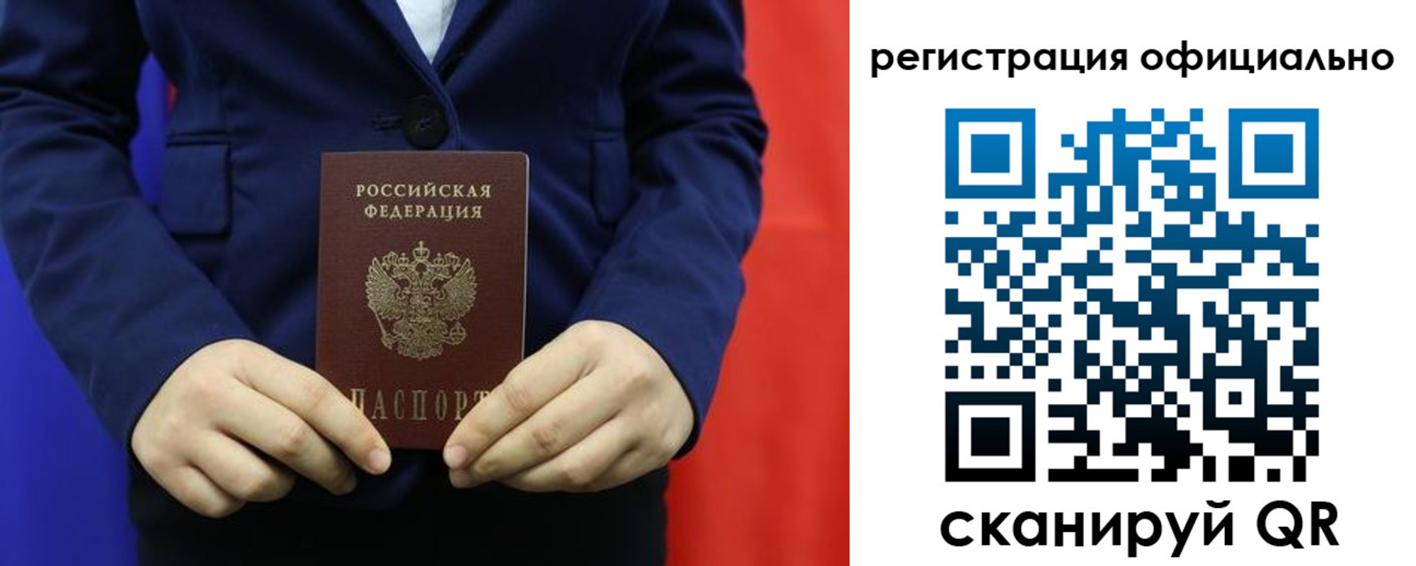 прописка штамп в Коми