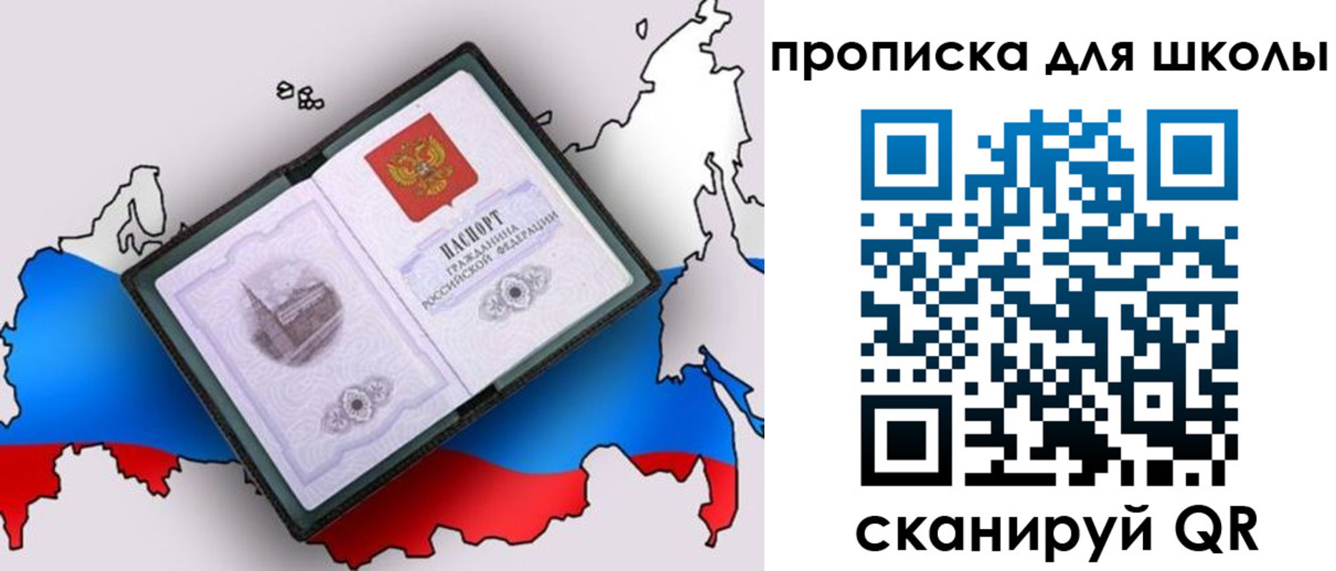 временная регистрация законно в Коми