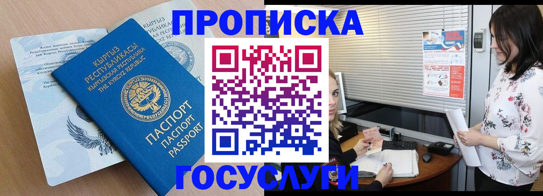 прописка законно в Коми