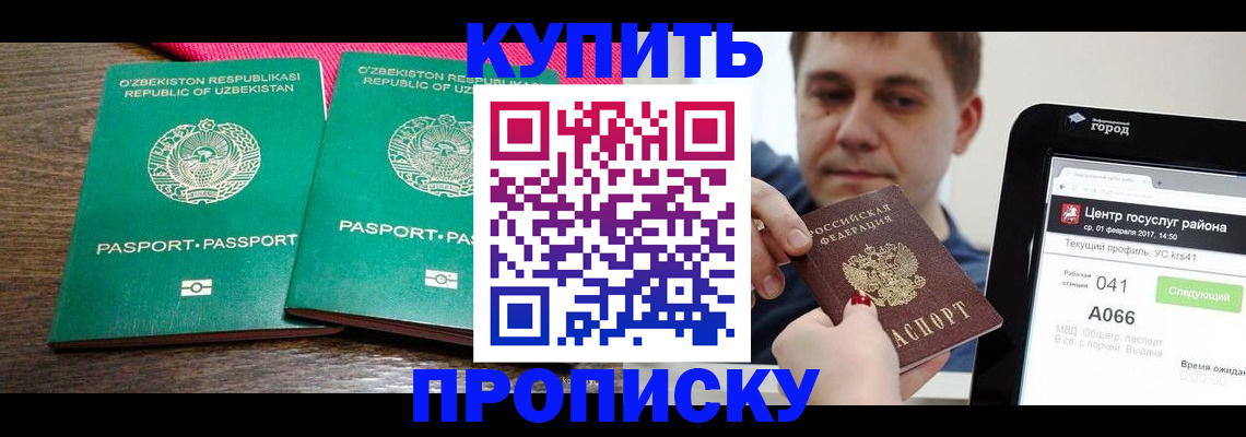 прописка поиск в Коми