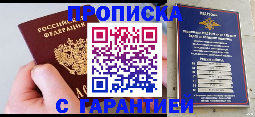 прописка 2025 в Коми