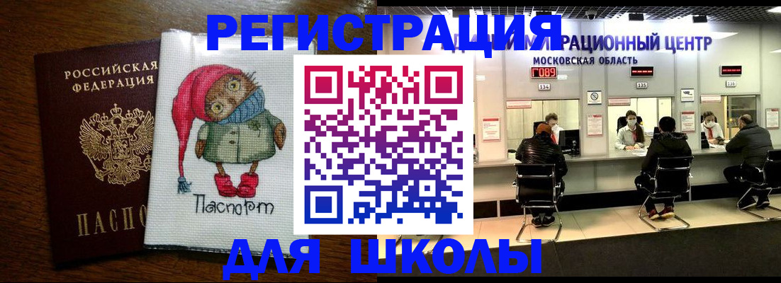 прописка штамп в Коми