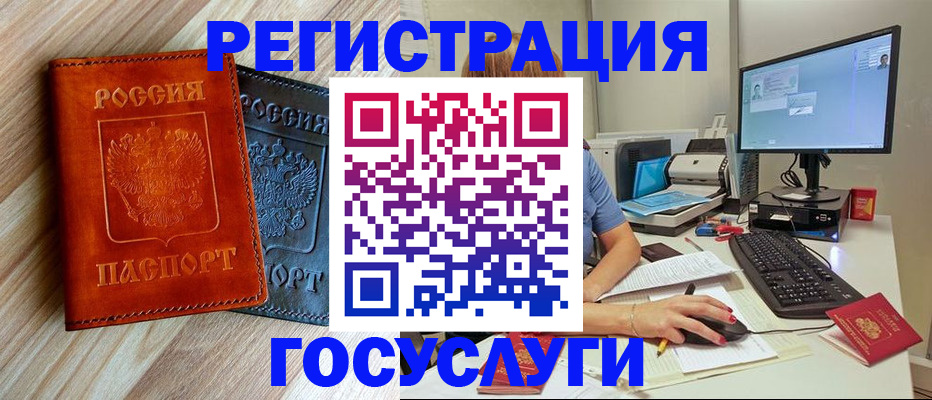 где прописаться в Коми